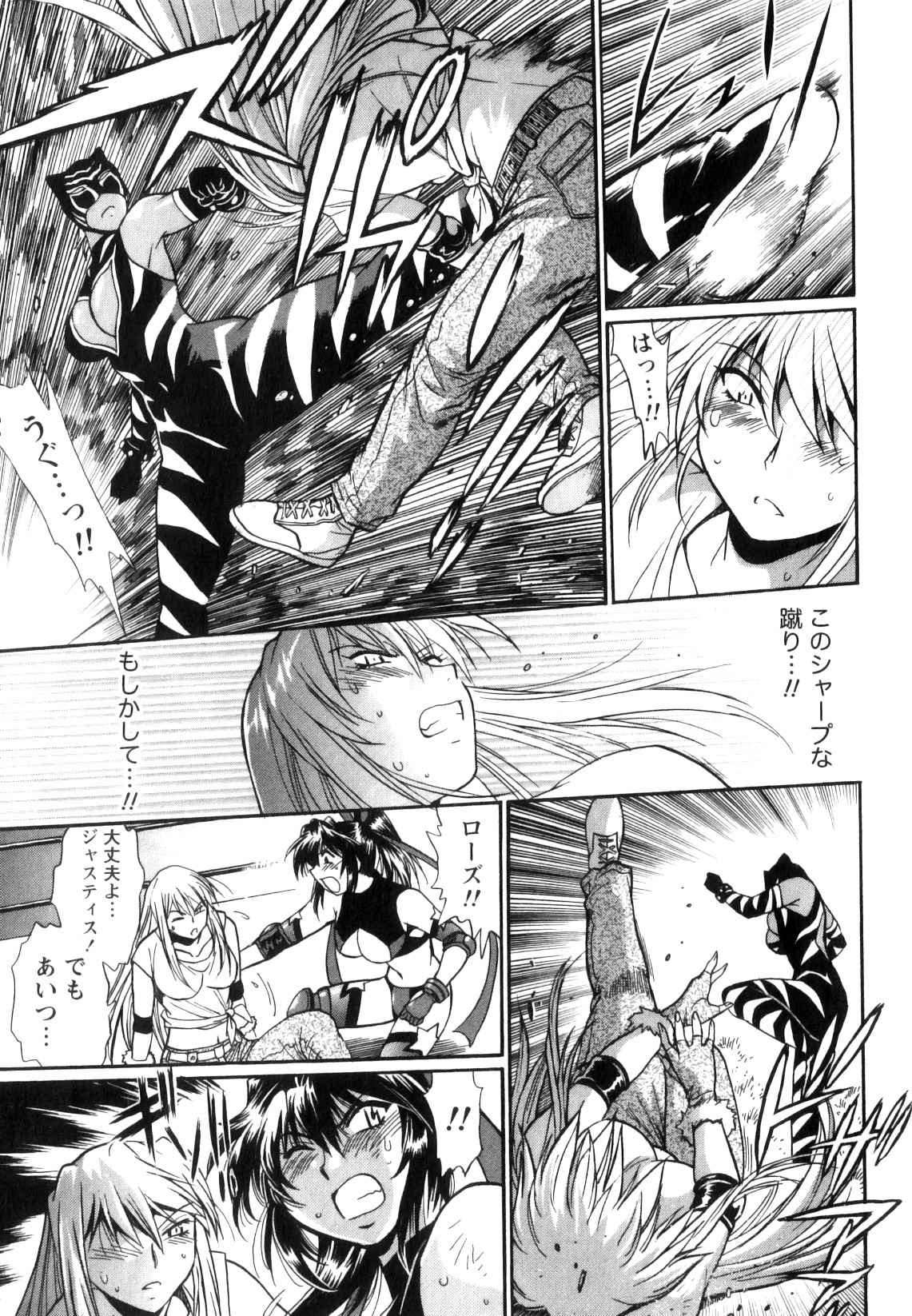 Ring x Mama 5 - Page 30