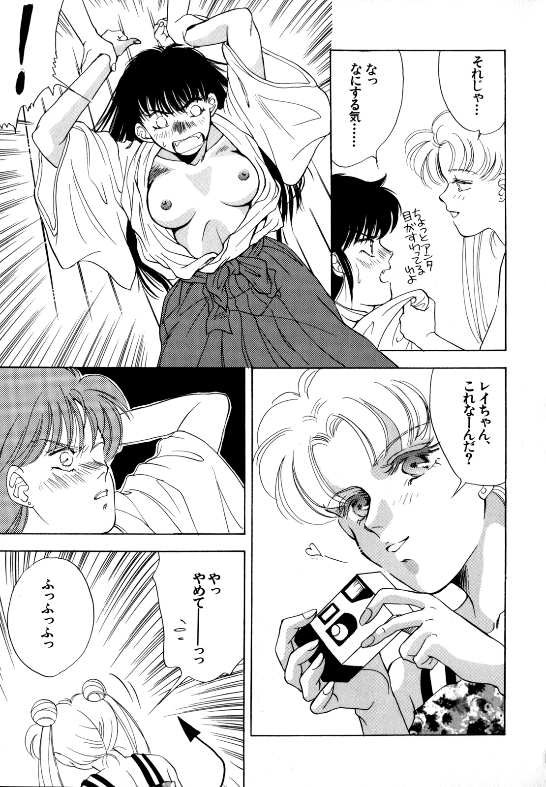 Lunatic Party 4 - Page 106