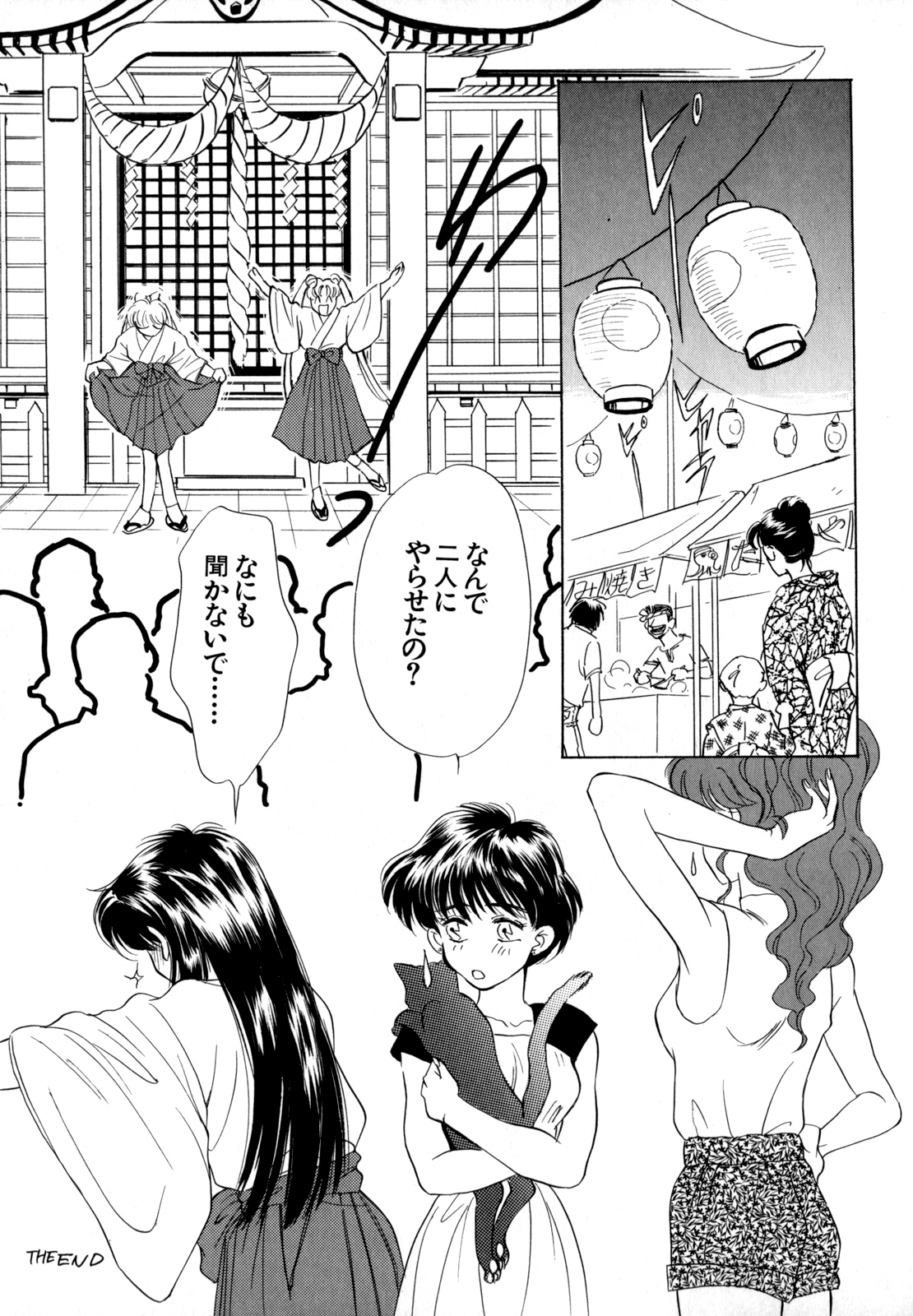 Lunatic Party 4 - Page 116