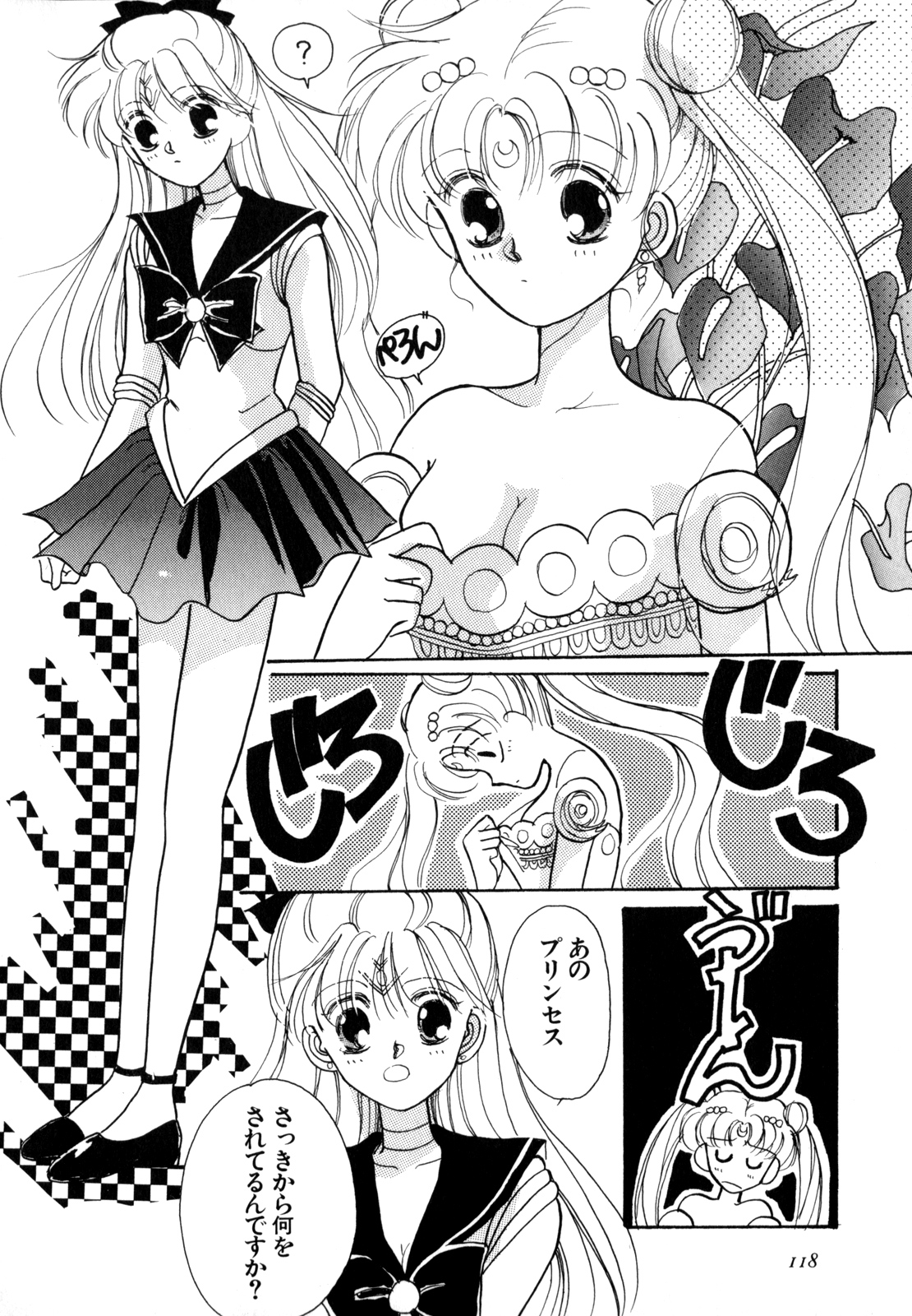 Lunatic Party 4 - Page 119