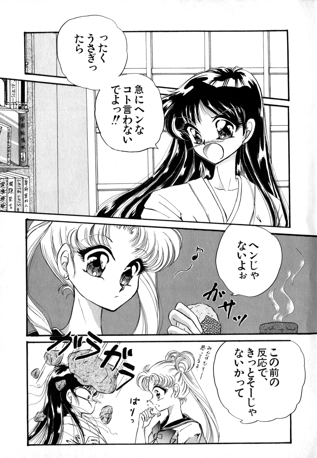 Lunatic Party 4 - Page 72