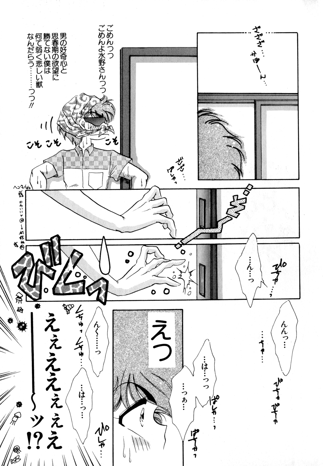Lunatic Party 4 - Page 98