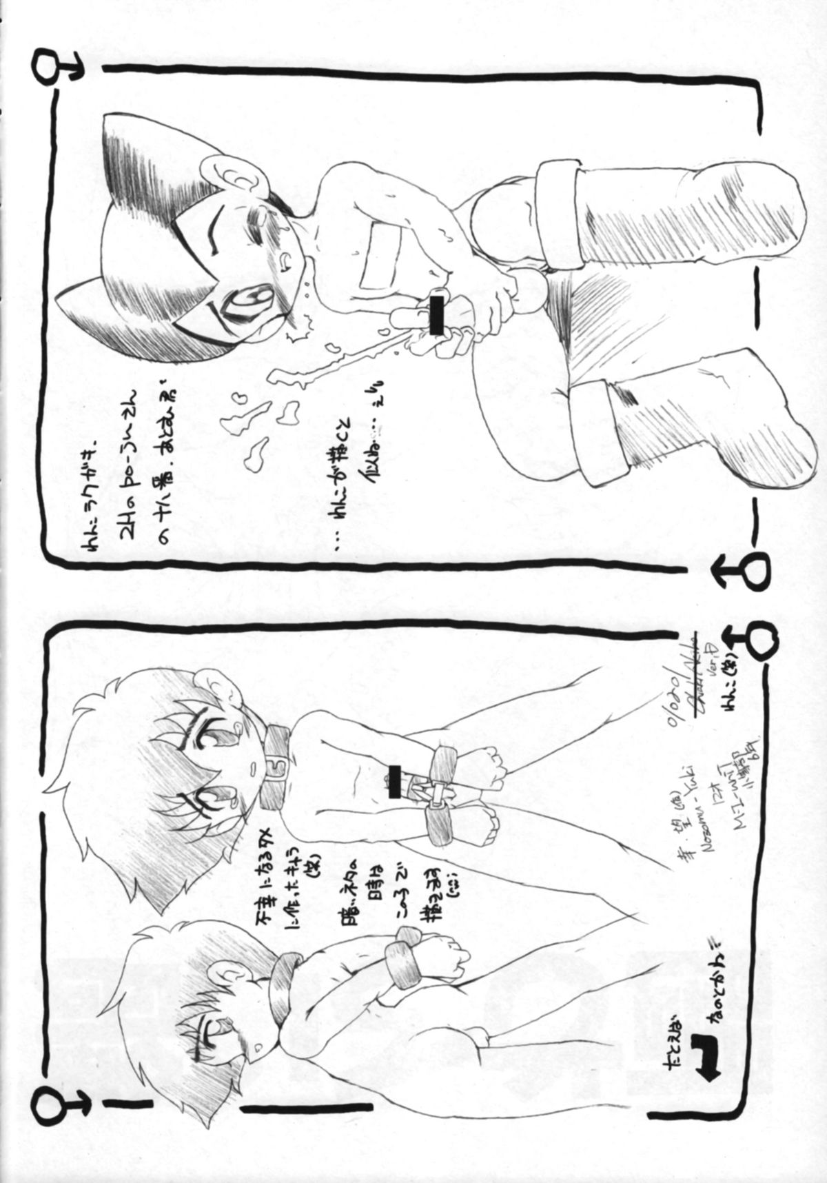 Itsumono No Sairoku. Director's Cut Han - Page 25