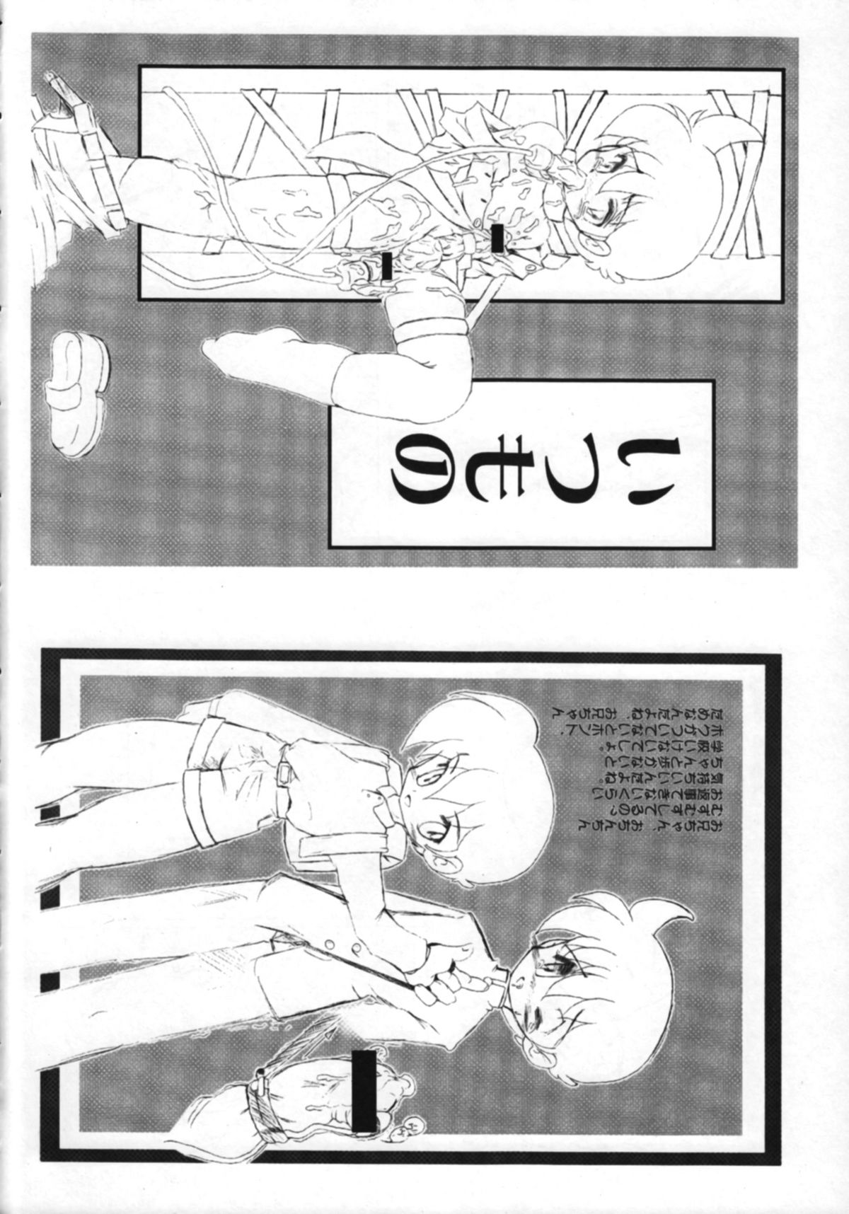 Itsumono No Sairoku. Director's Cut Han - Page 29