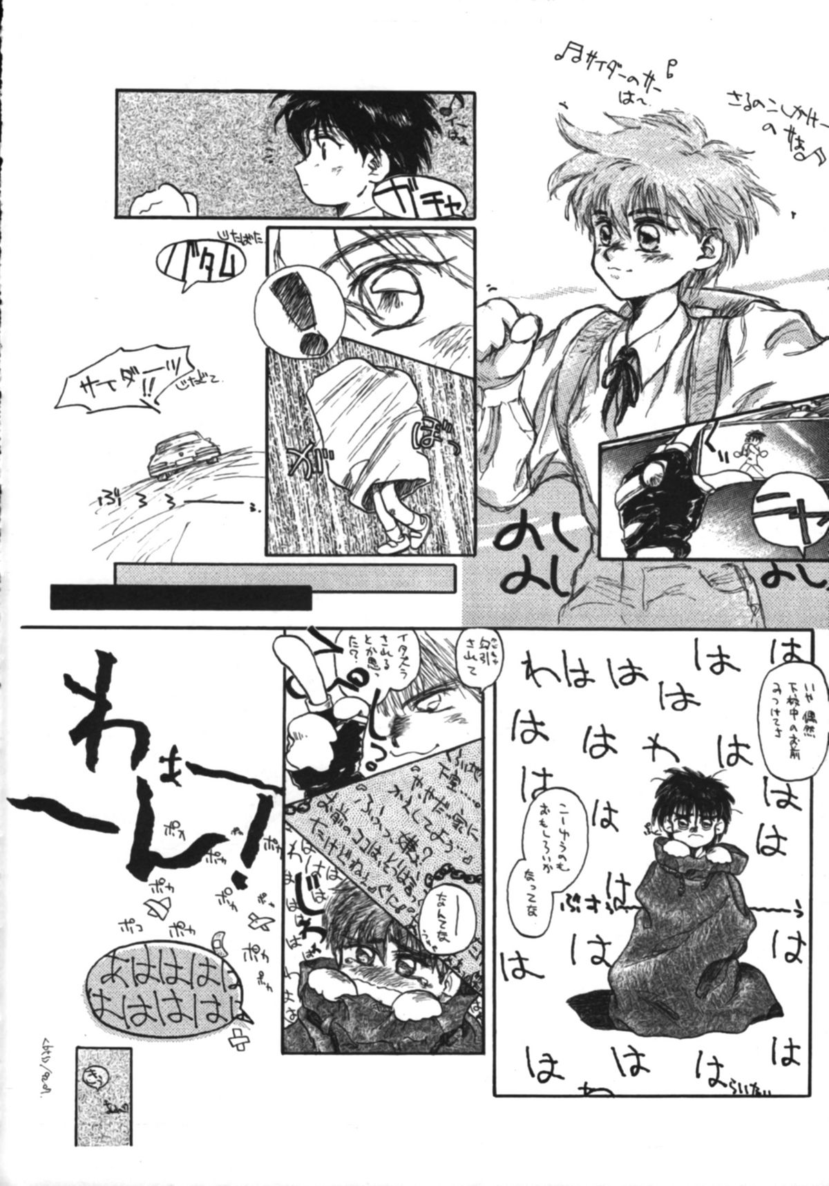 Itsumono No Sairoku. Director's Cut Han - Page 63