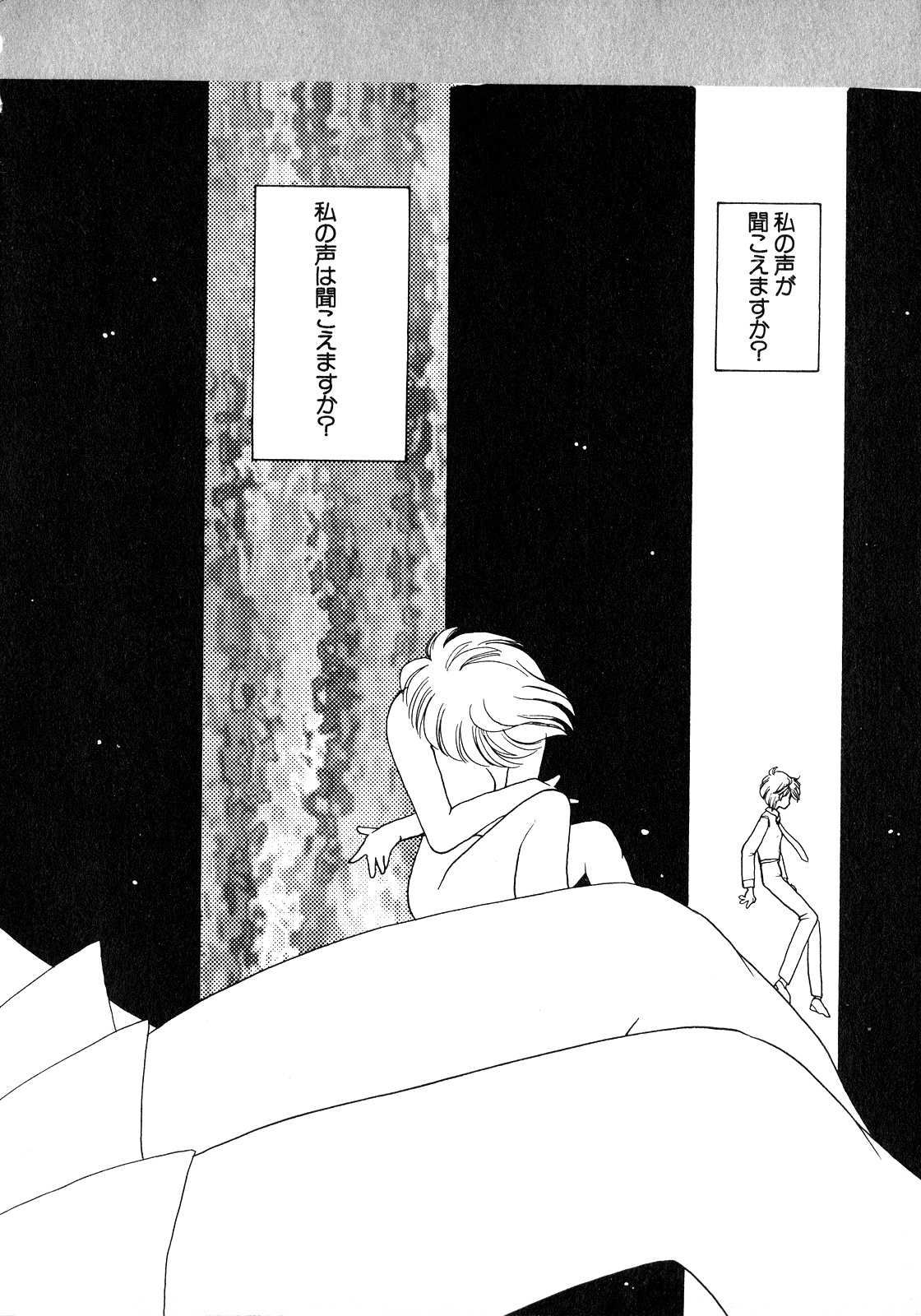 Lunatic Party 8 - Page 179