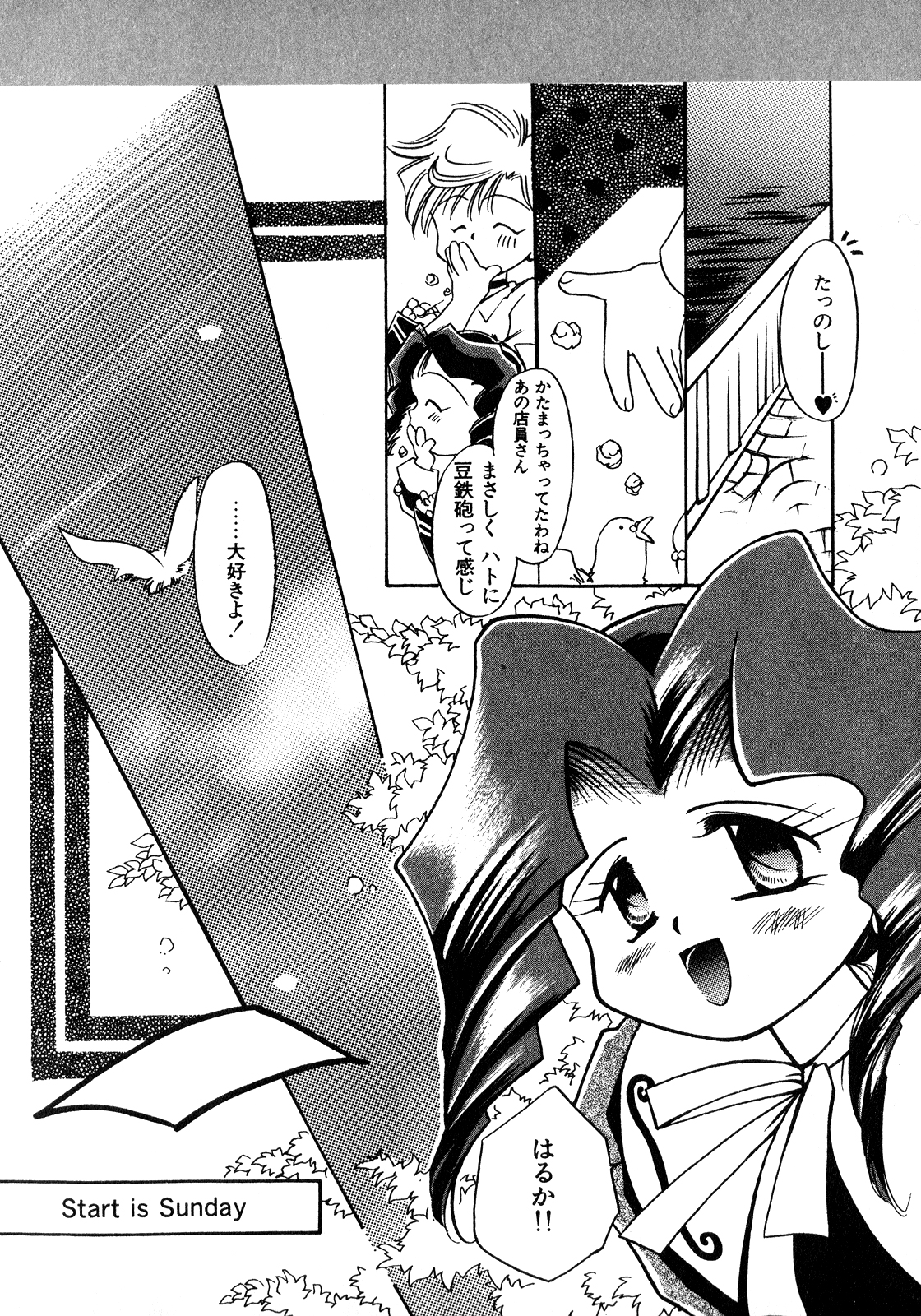Lunatic Party 8 - Page 197