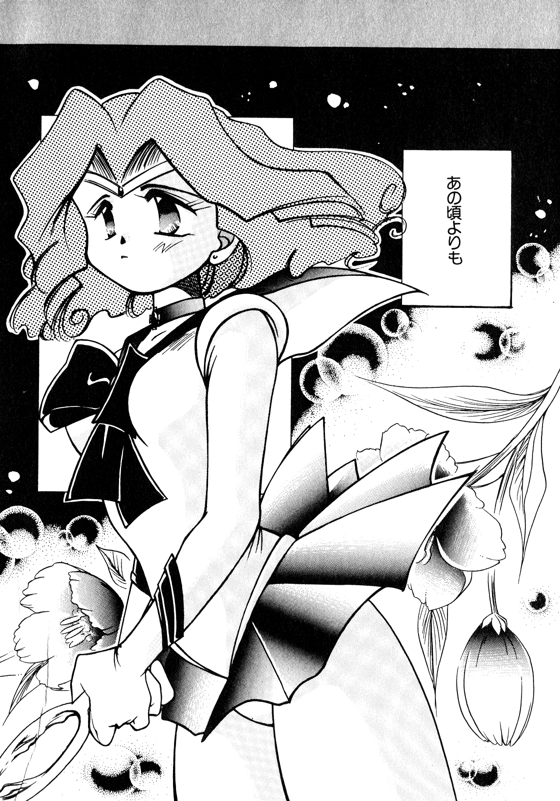 Lunatic Party 8 - Page 211