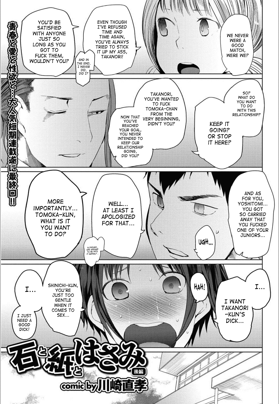 Ishi to Kami to Hasami | Rock, Paper, Scissors - Page 37