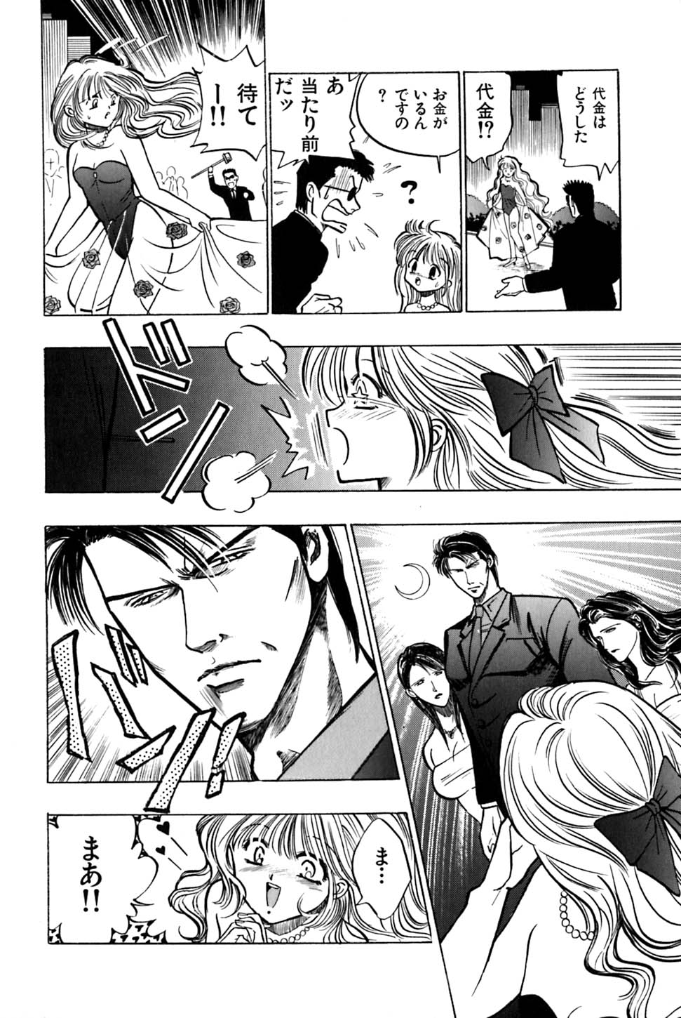 Saori SIXTEEN - Page 25