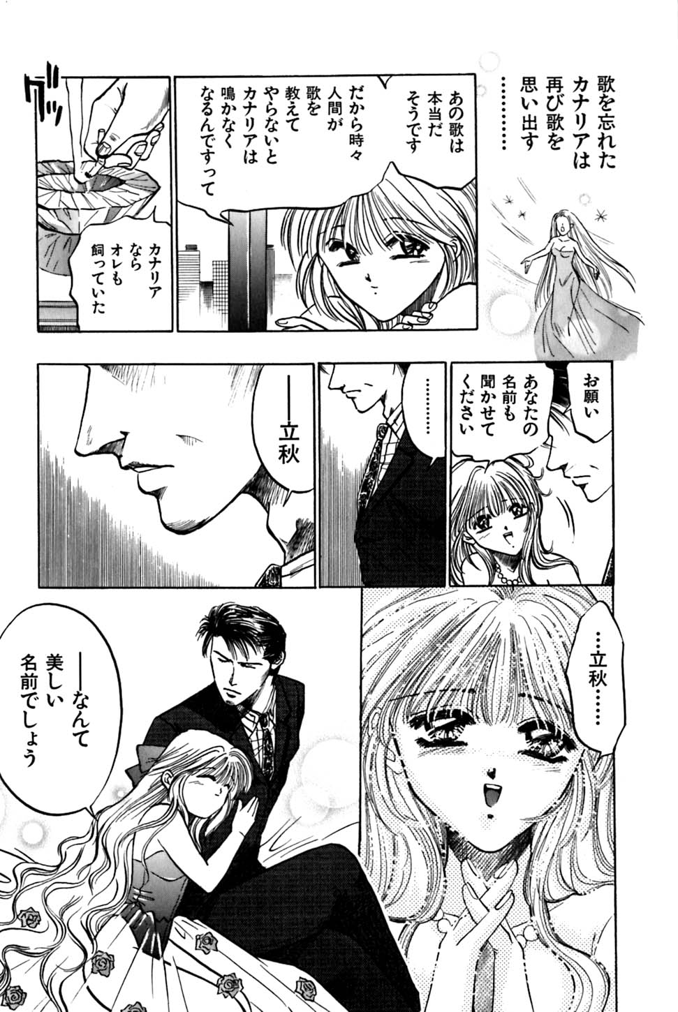 Saori SIXTEEN - Page 32