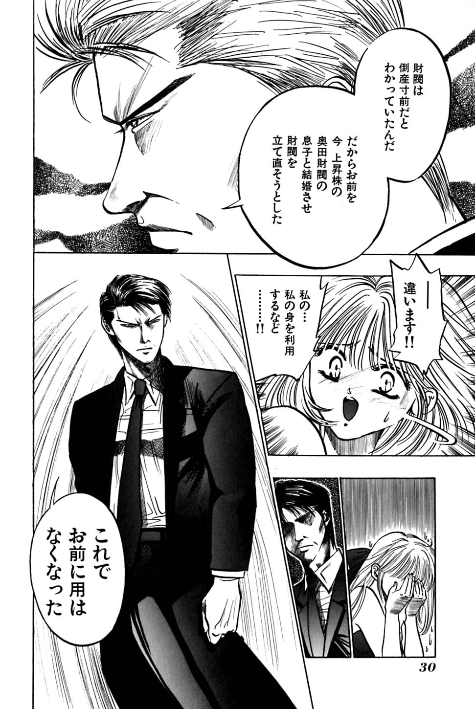 Saori SIXTEEN - Page 35