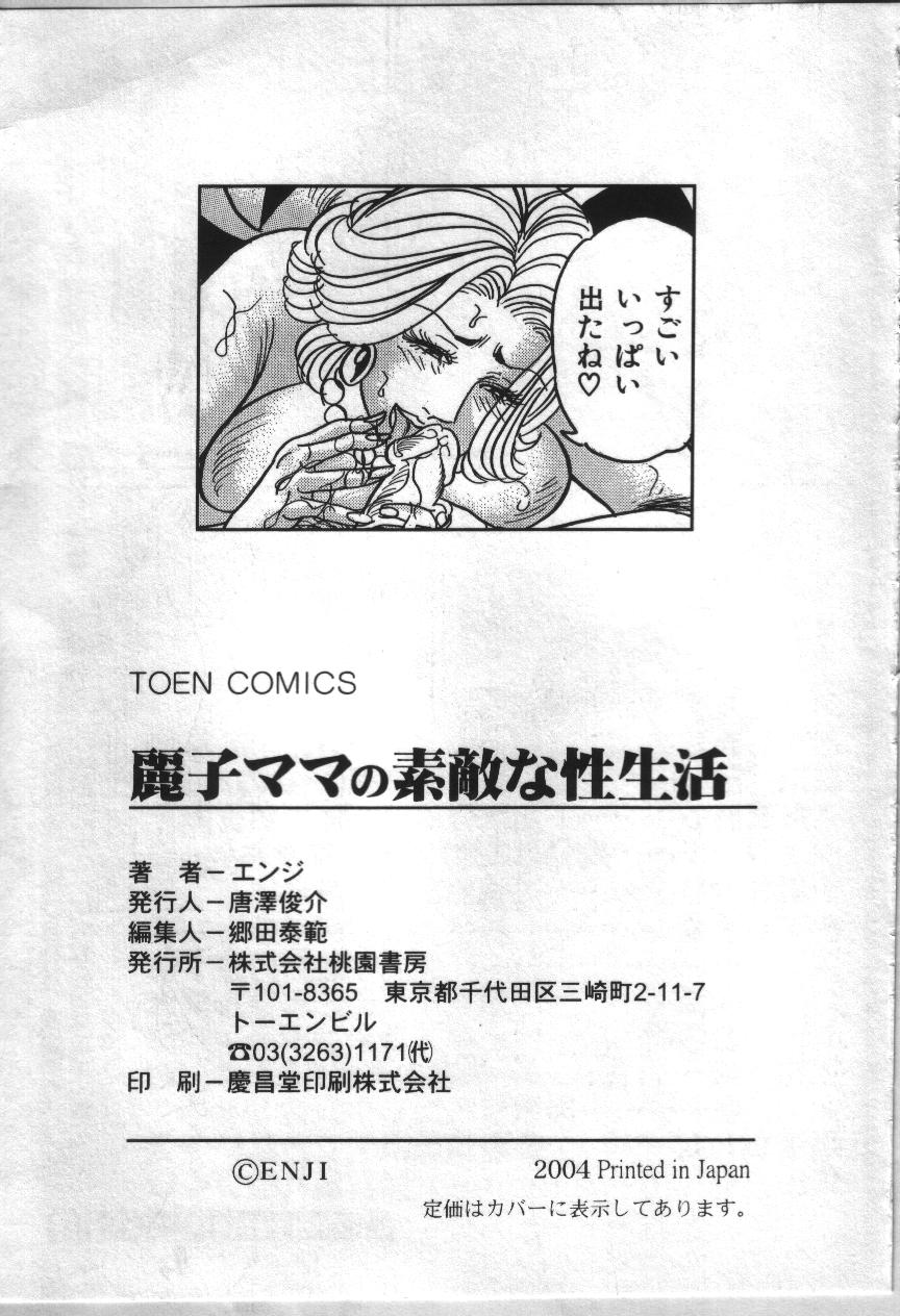 Reiko Mama no Suteki na Seiseikatsu - Page 164