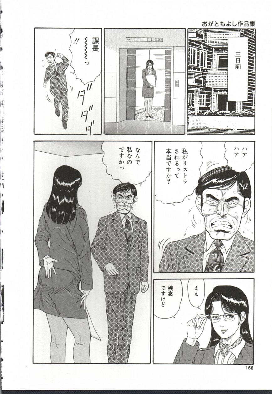 Chijo Hentai Club - Page 167