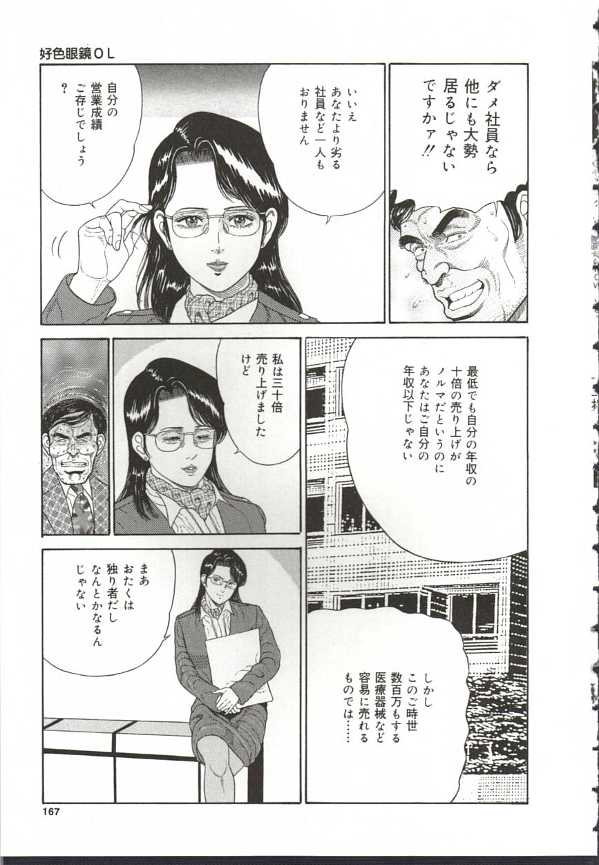 Chijo Hentai Club - Page 168