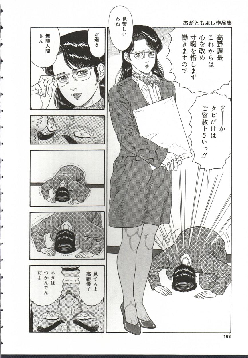 Chijo Hentai Club - Page 169