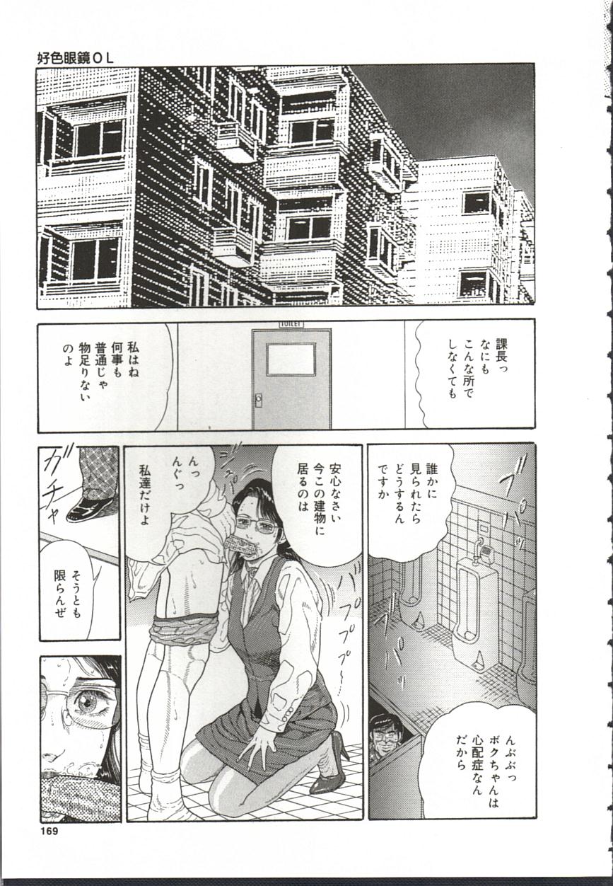 Chijo Hentai Club - Page 170
