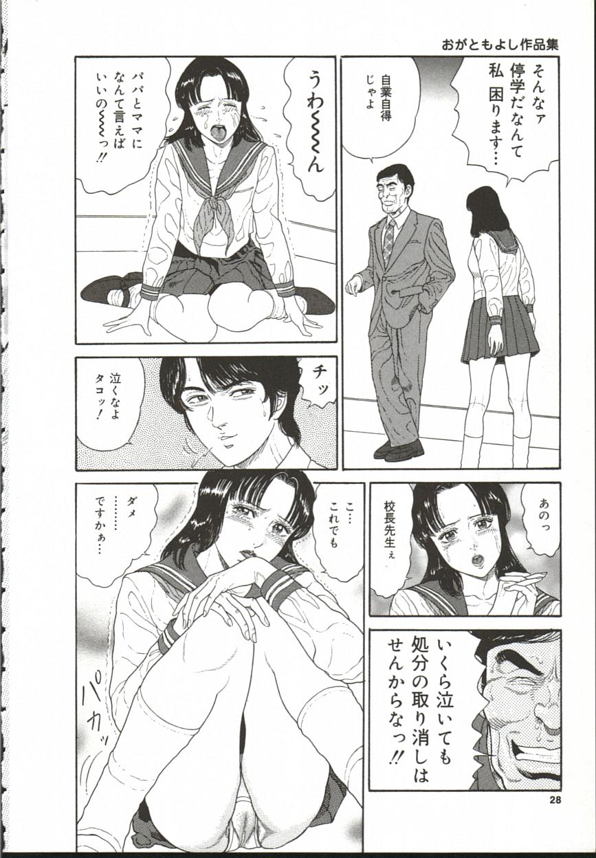 Chijo Hentai Club - Page 29