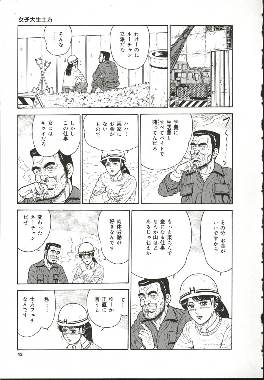 Chijo Hentai Club - Page 44