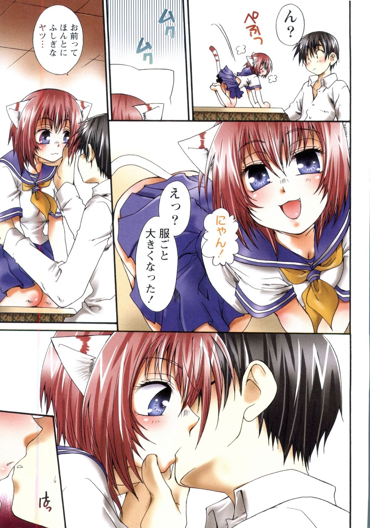 Koneko Aiiku Diary - Page 57