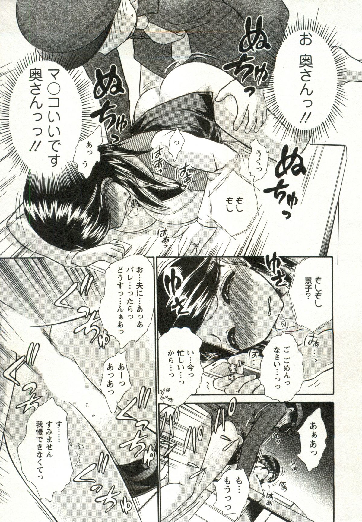Kanenashi-kun no Yuugana Hitoduma Zanmai - Page 171