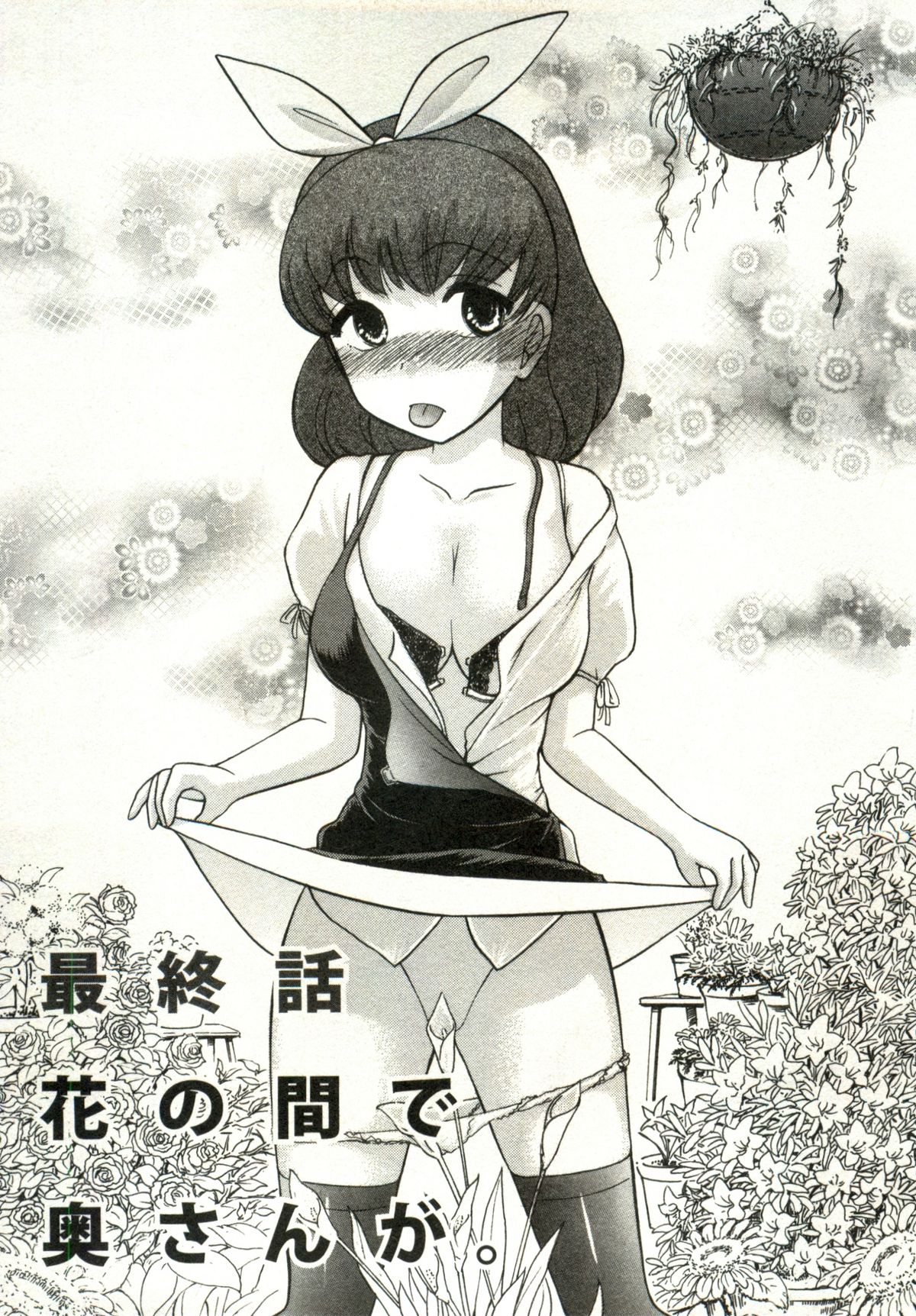 Kanenashi-kun no Yuugana Hitoduma Zanmai - Page 175
