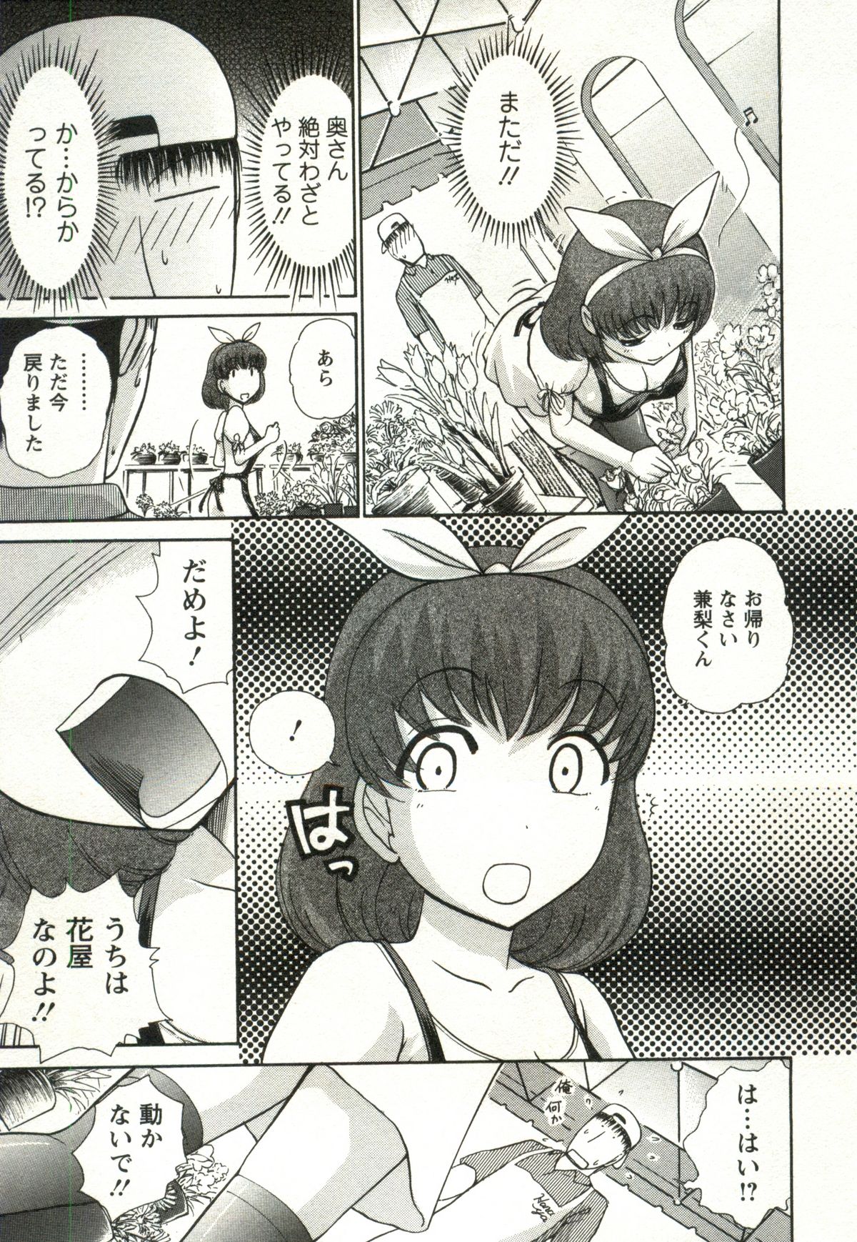 Kanenashi-kun no Yuugana Hitoduma Zanmai - Page 177