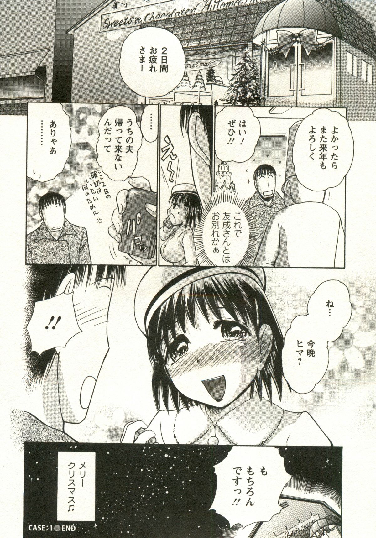 Kanenashi-kun no Yuugana Hitoduma Zanmai - Page 24
