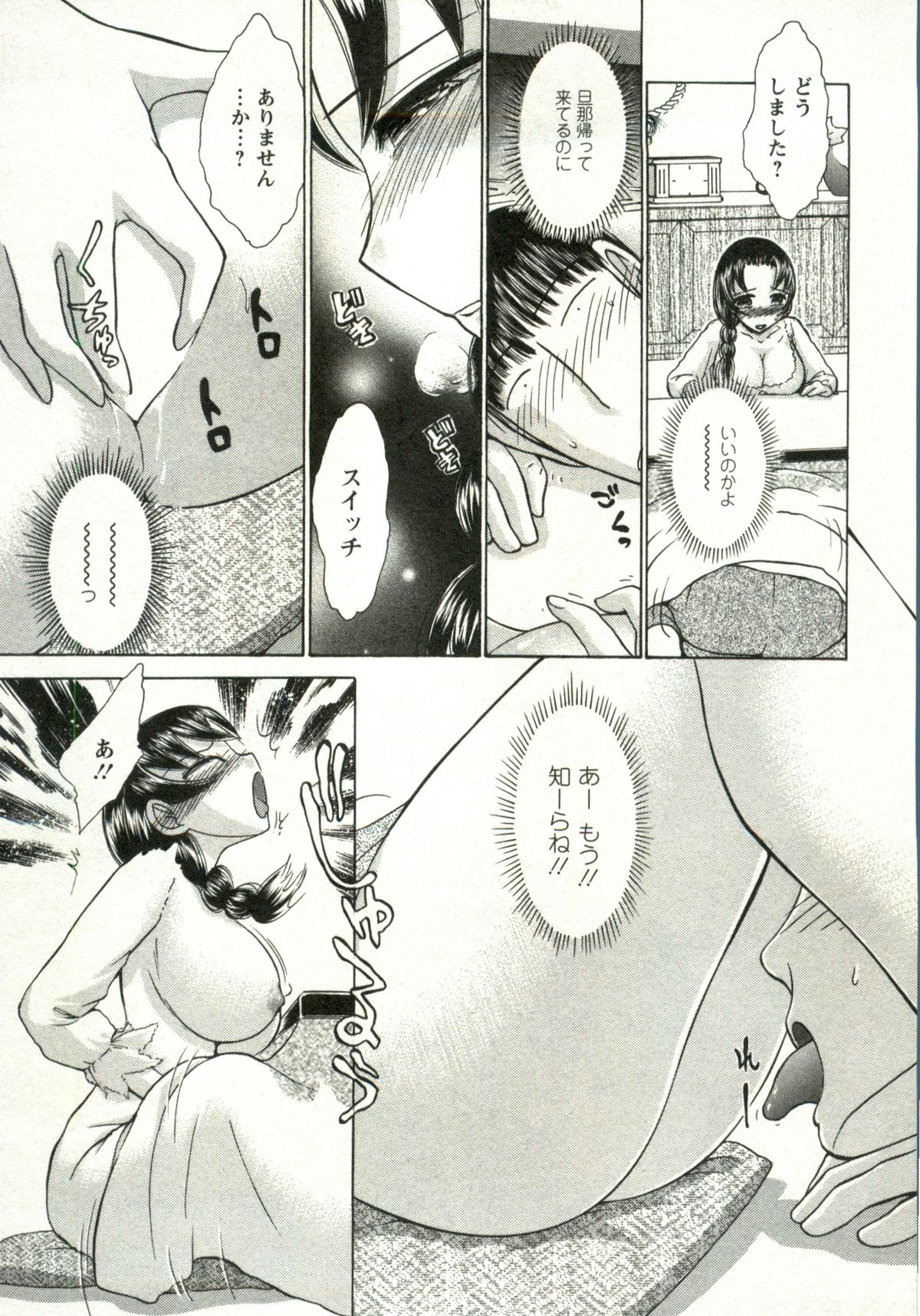 Kanenashi-kun no Yuugana Hitoduma Zanmai - Page 35