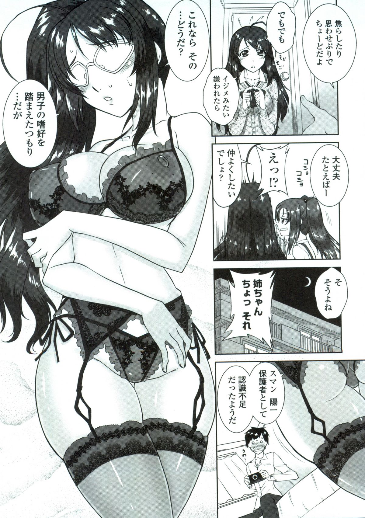 Tsukareta Kimi ni Toshiue Oppai - Page 146