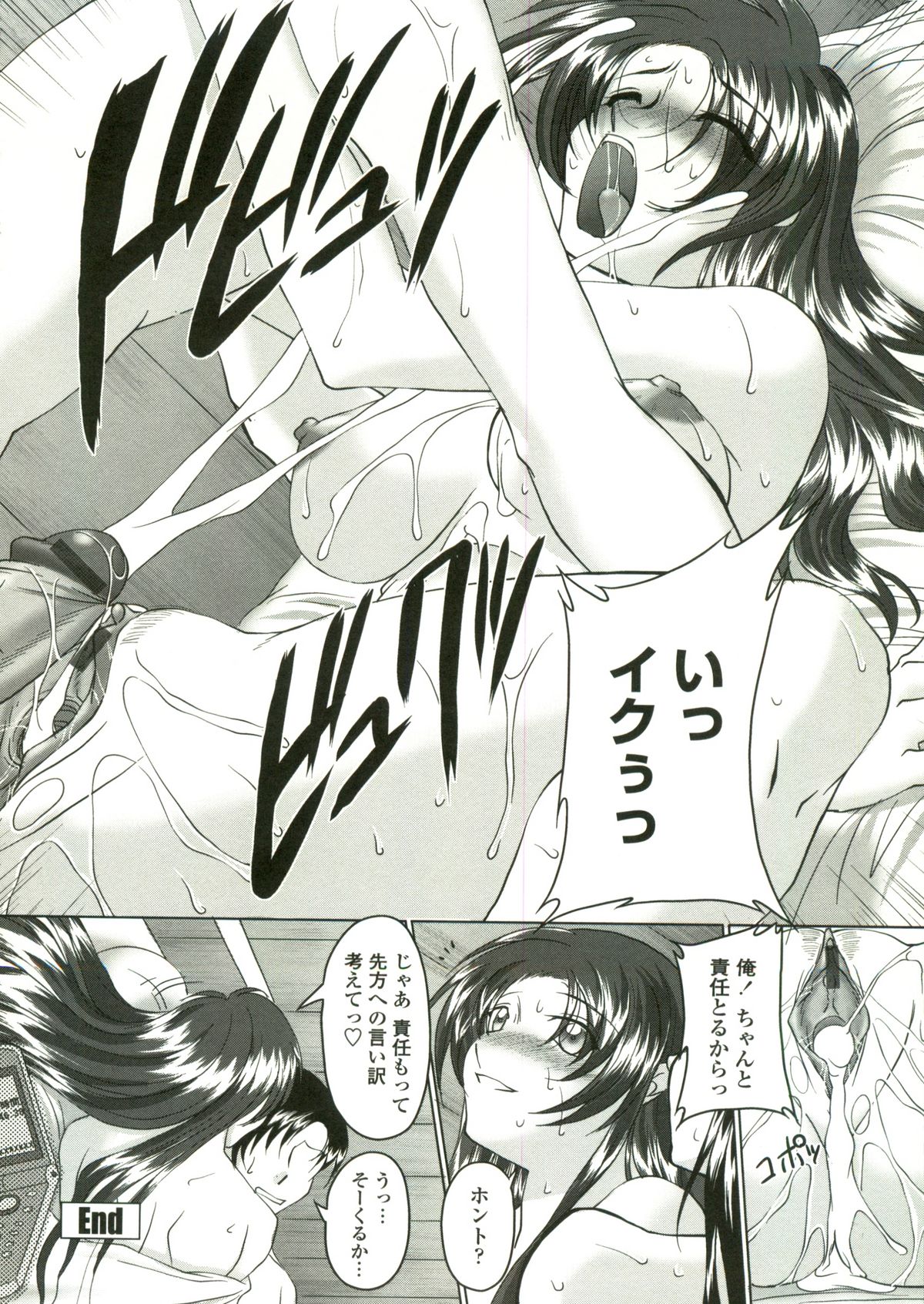 Tsukareta Kimi ni Toshiue Oppai - Page 195