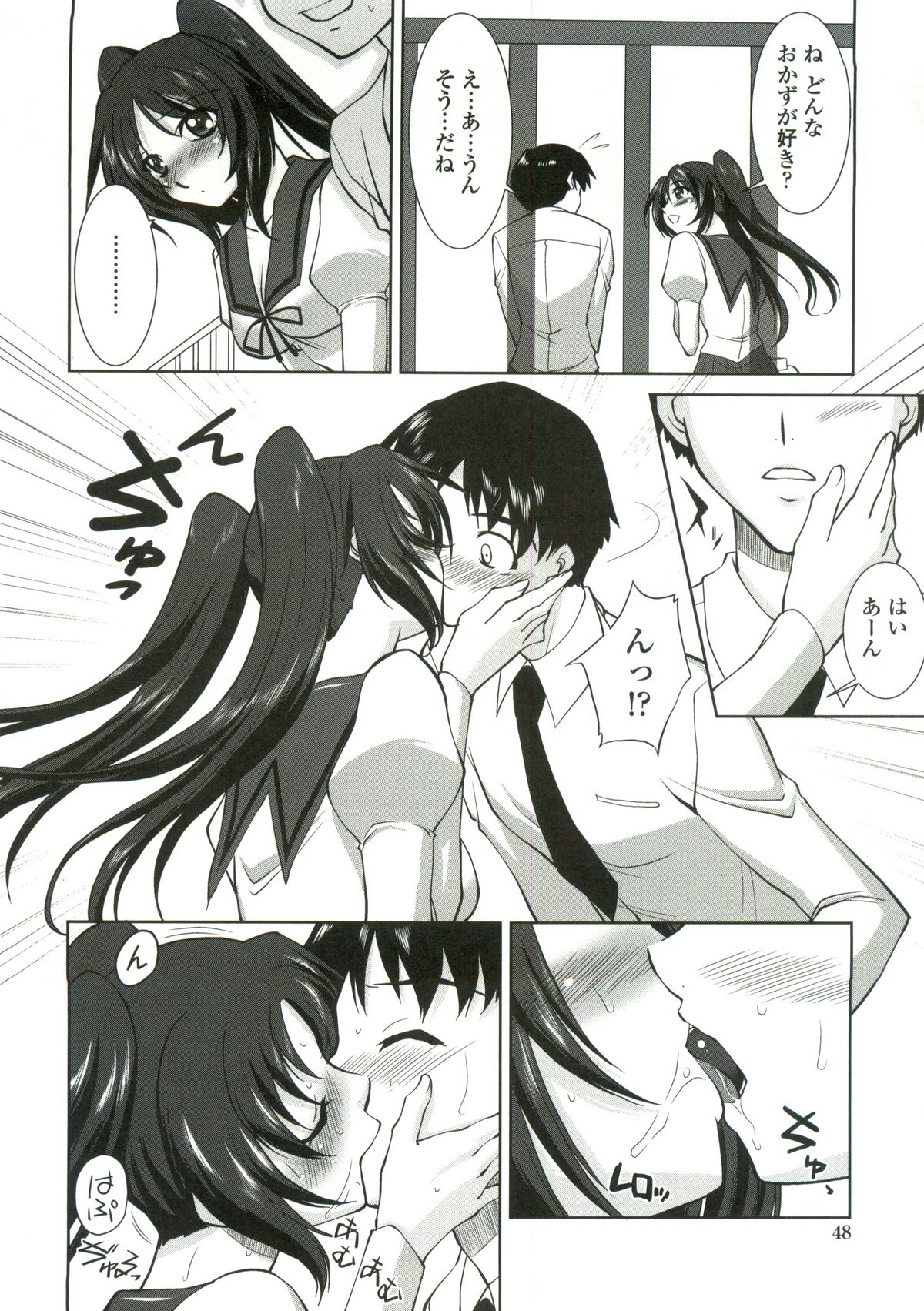 Tsukareta Kimi ni Toshiue Oppai - Page 49
