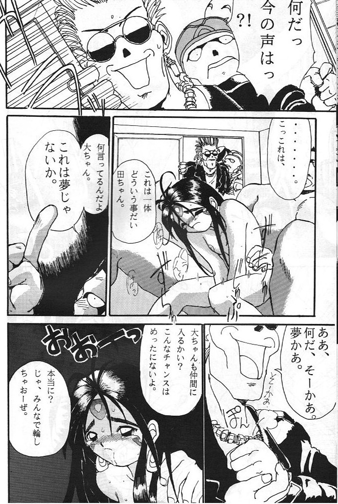 Honkan wana mura 4 - Page 21
