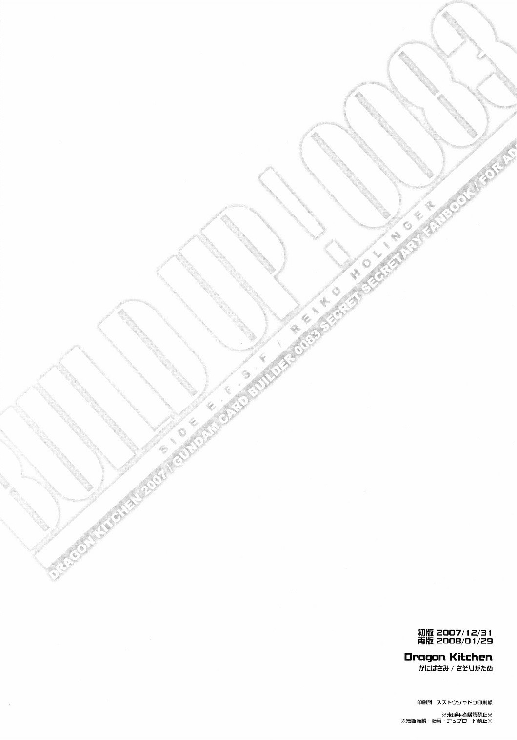 BUILD UP! 0083 E.F.S.F SIDE - Page 21