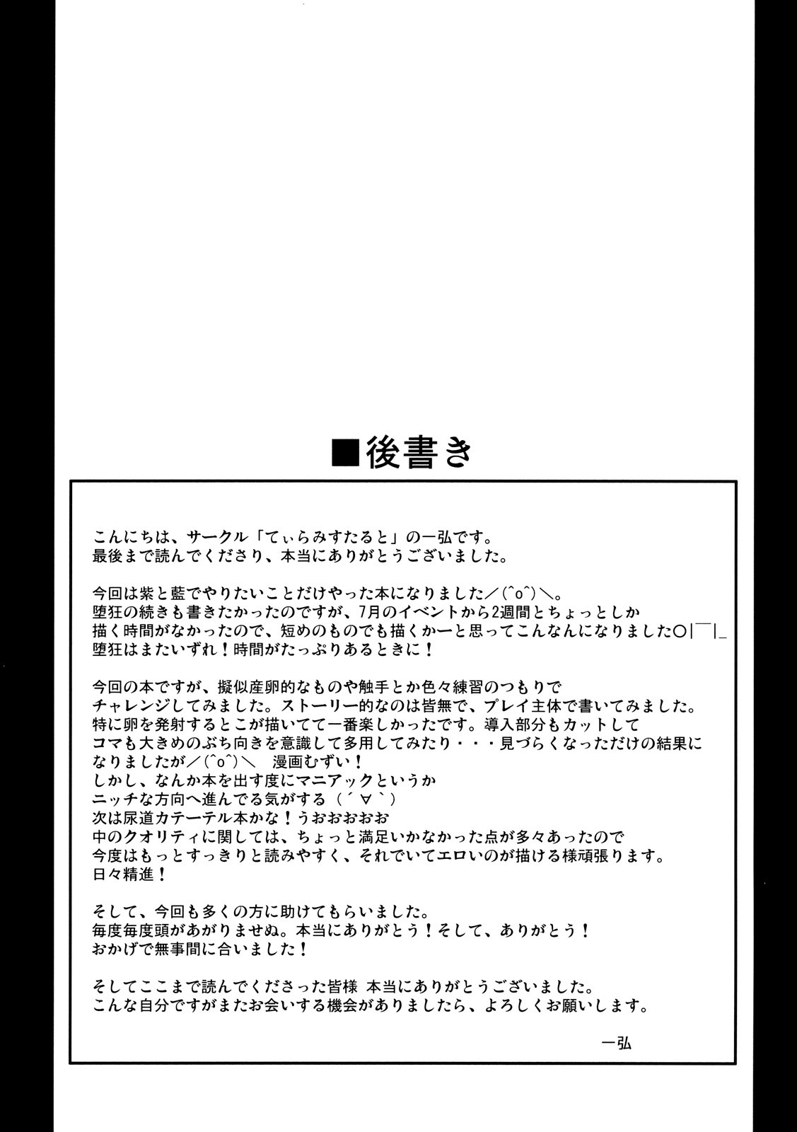 Kyouran Chijoku Sekkan - Page 25
