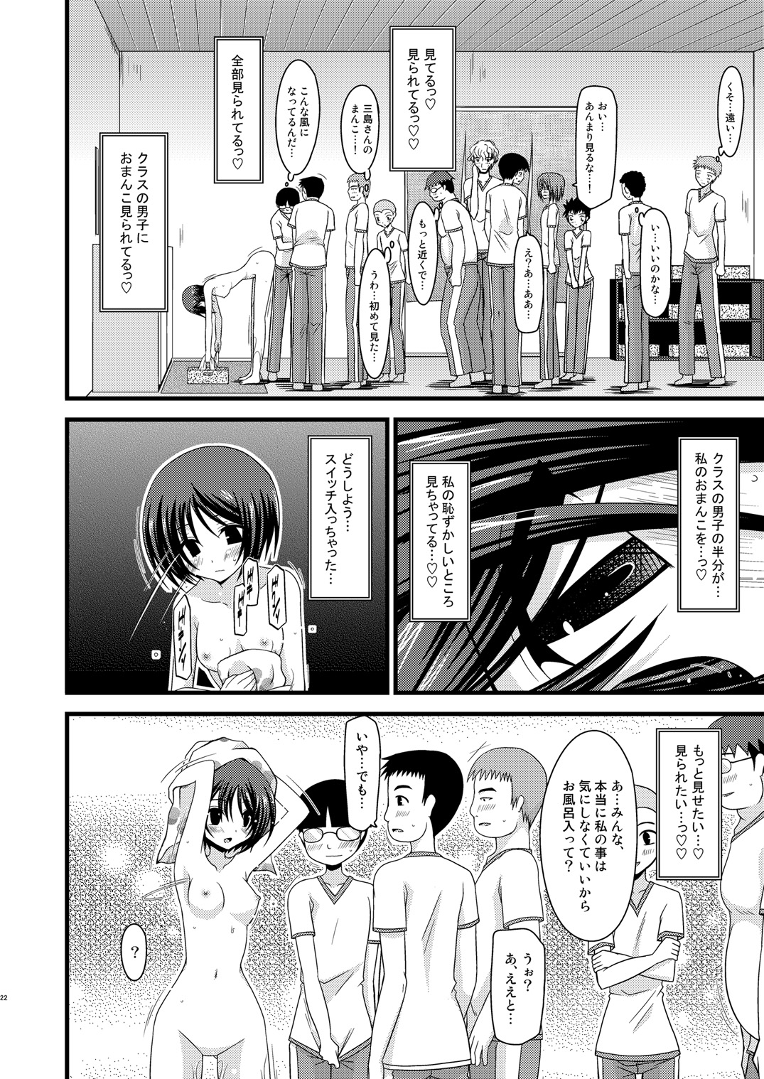 Roshutsu Shoujo Yuugi Yon - Page 21