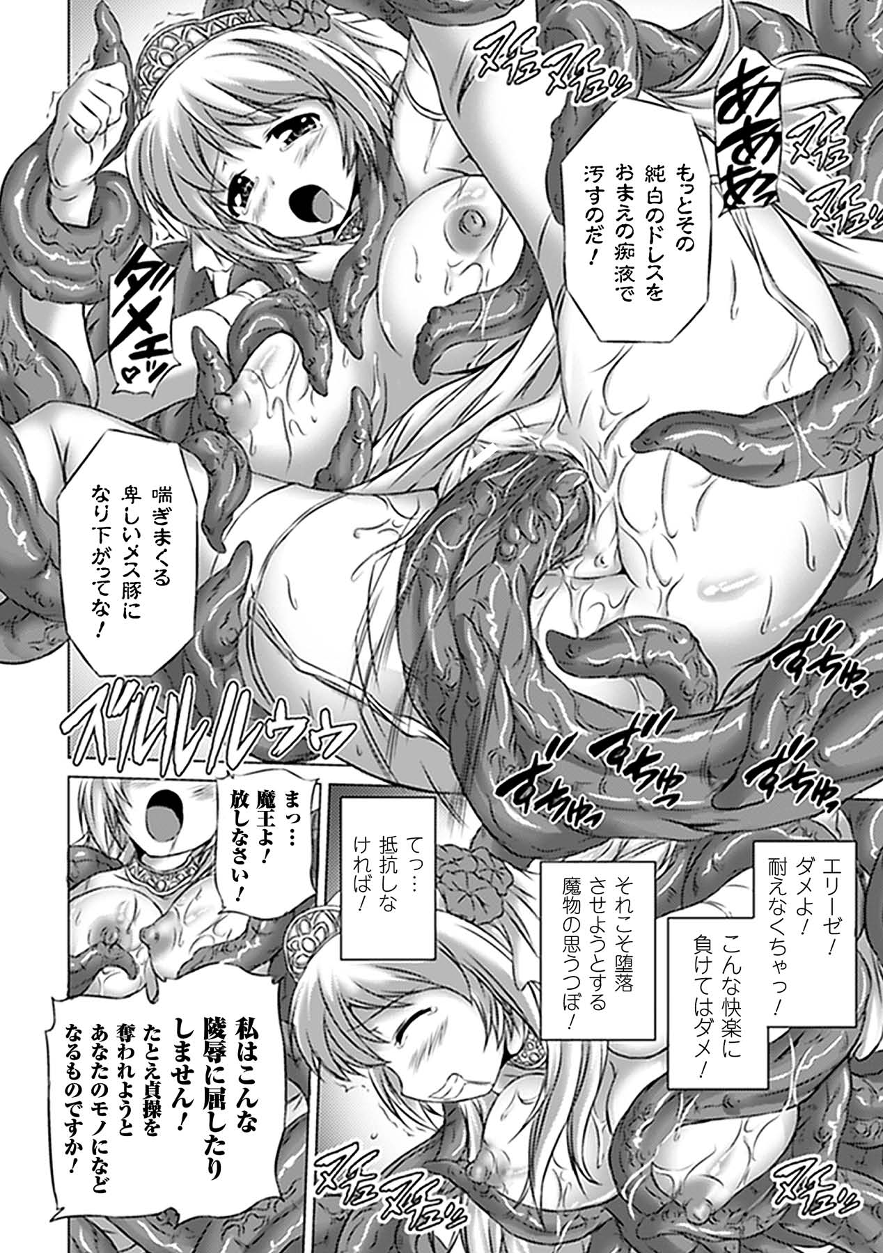 Nakadashi Haramase Vol. 5 - Page 35