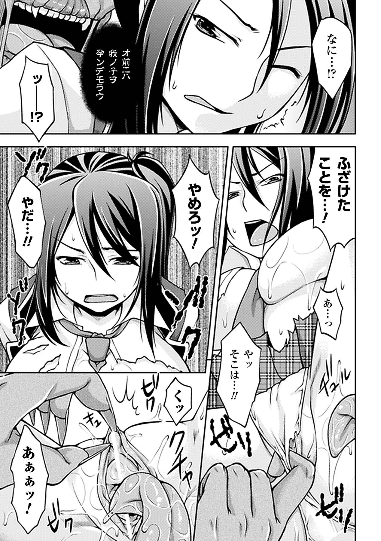Nakadashi Haramase Vol. 5 - Page 50