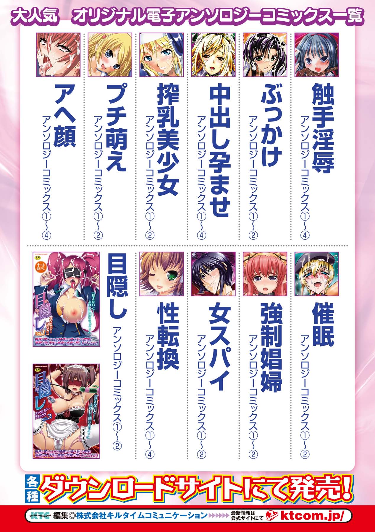 Nakadashi Haramase Vol. 5 - Page 65