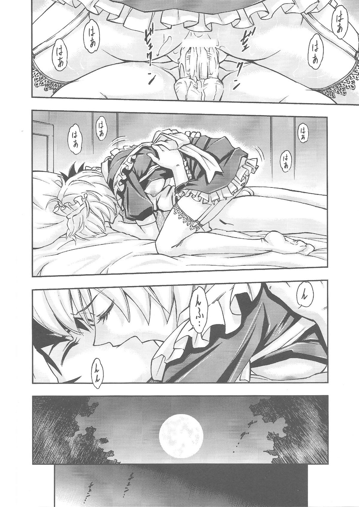 Gohoushi Ayanami-san - Page 23