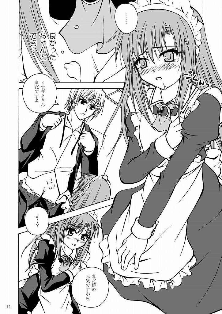 Daijoubu ! Maid Dakara ! - Page 14