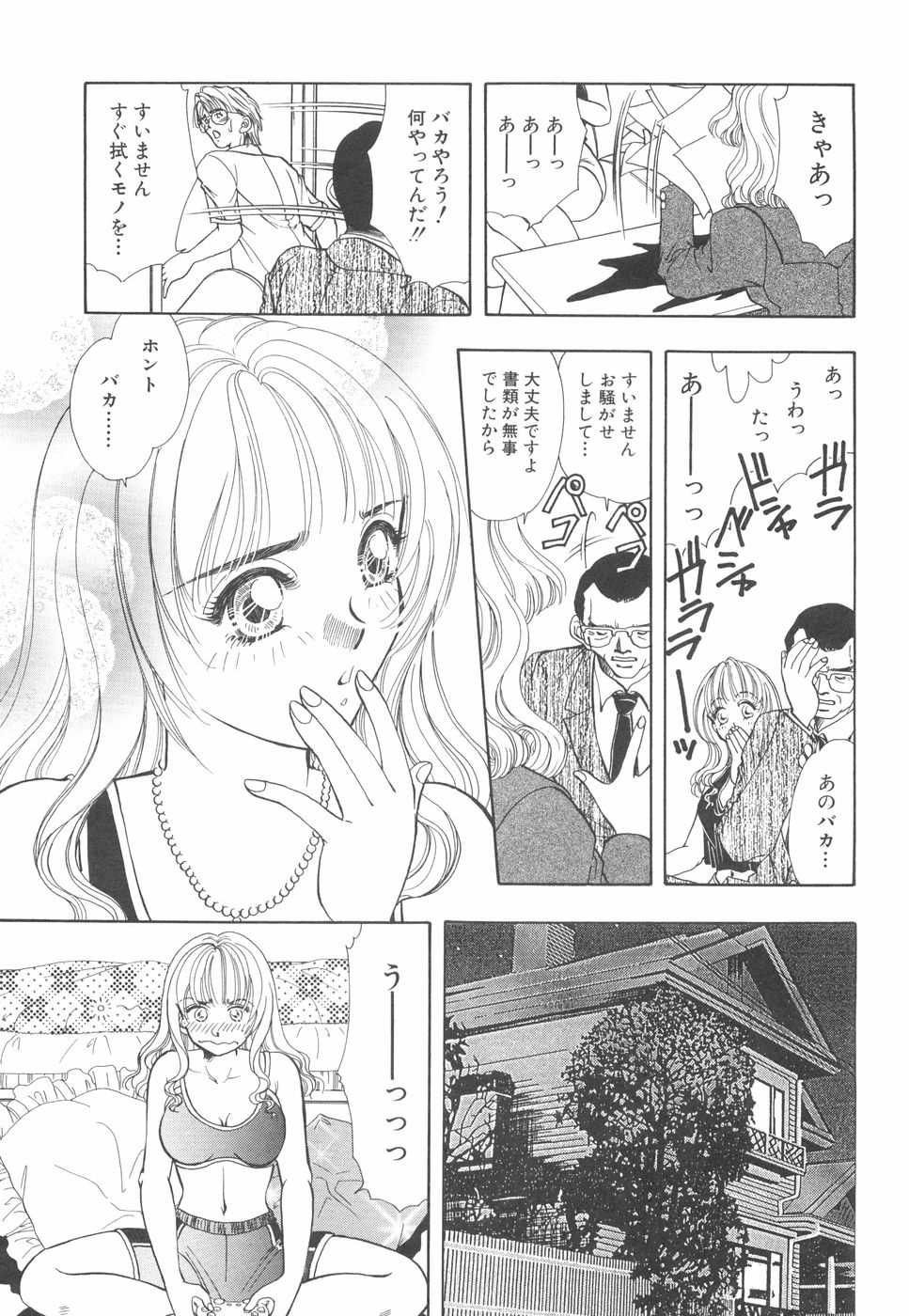 Model no MaruUra Oshigoto - Page 108