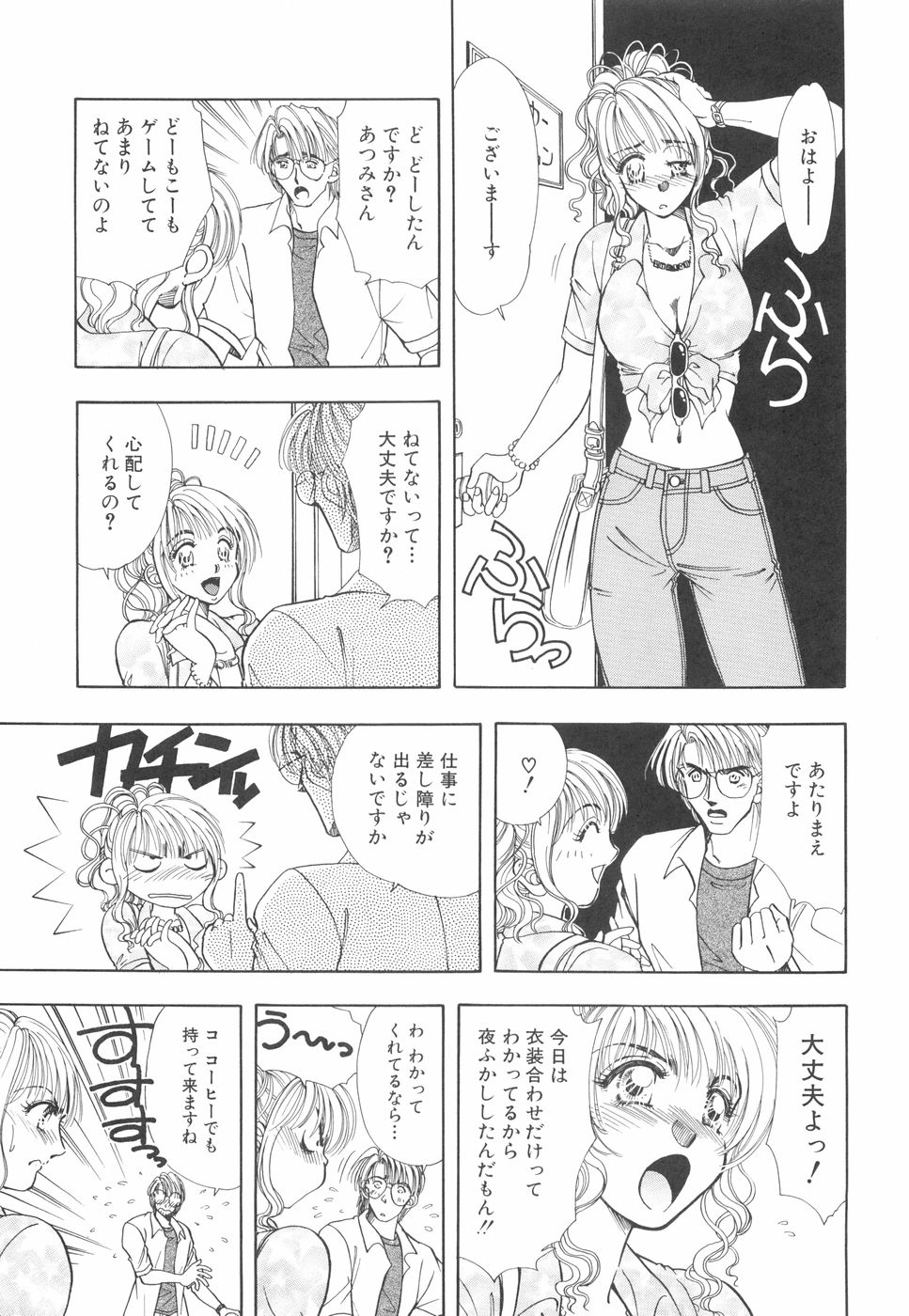 Model no MaruUra Oshigoto - Page 110