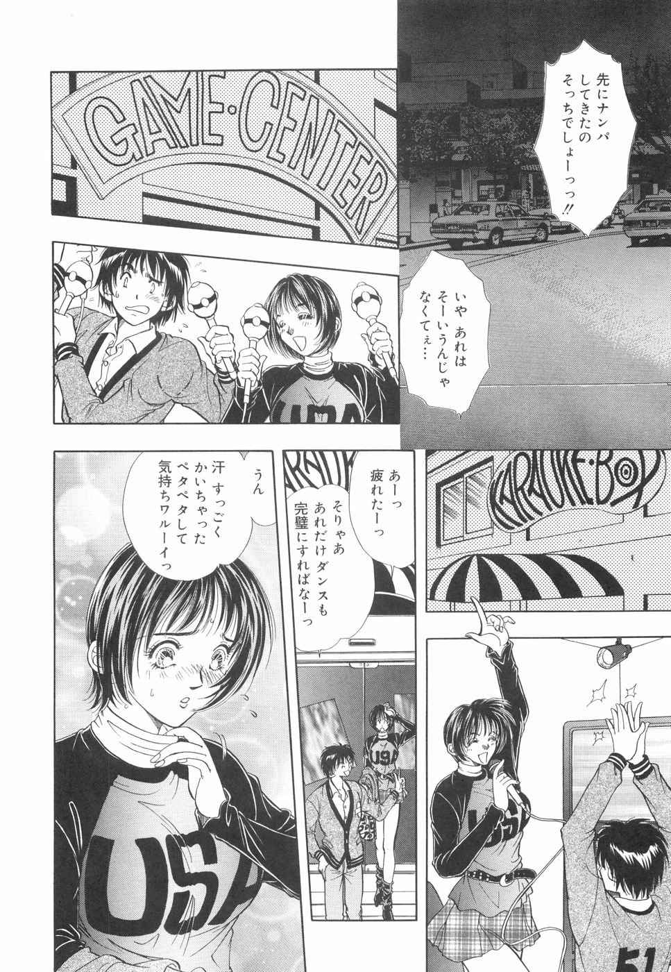 Model no MaruUra Oshigoto - Page 153