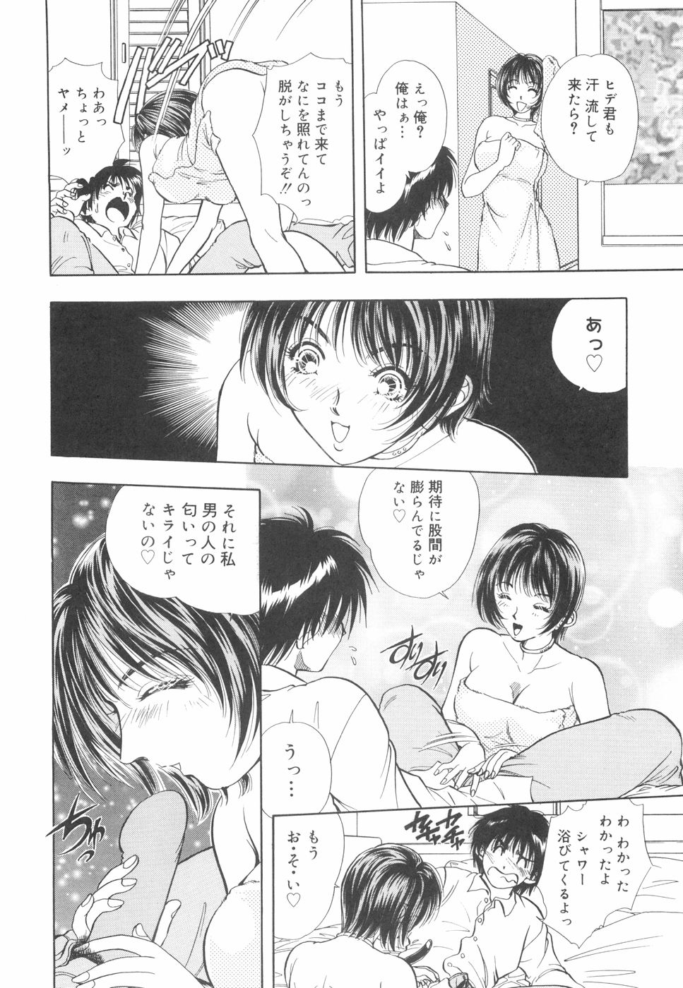 Model no MaruUra Oshigoto - Page 155