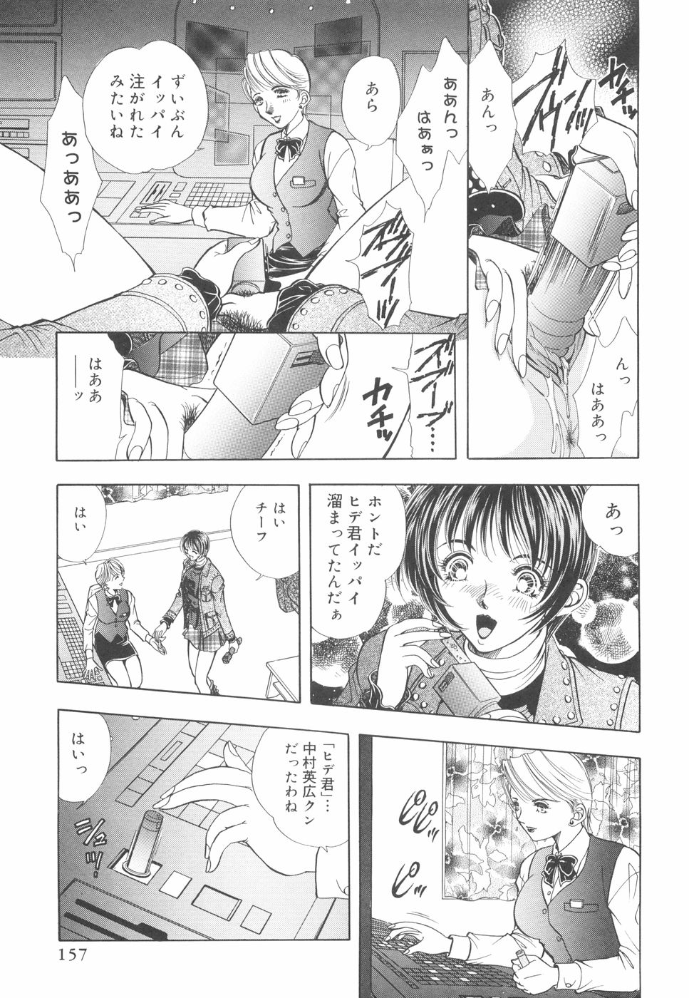 Model no MaruUra Oshigoto - Page 162