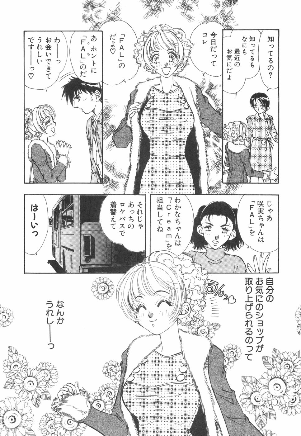 Model no MaruUra Oshigoto - Page 33