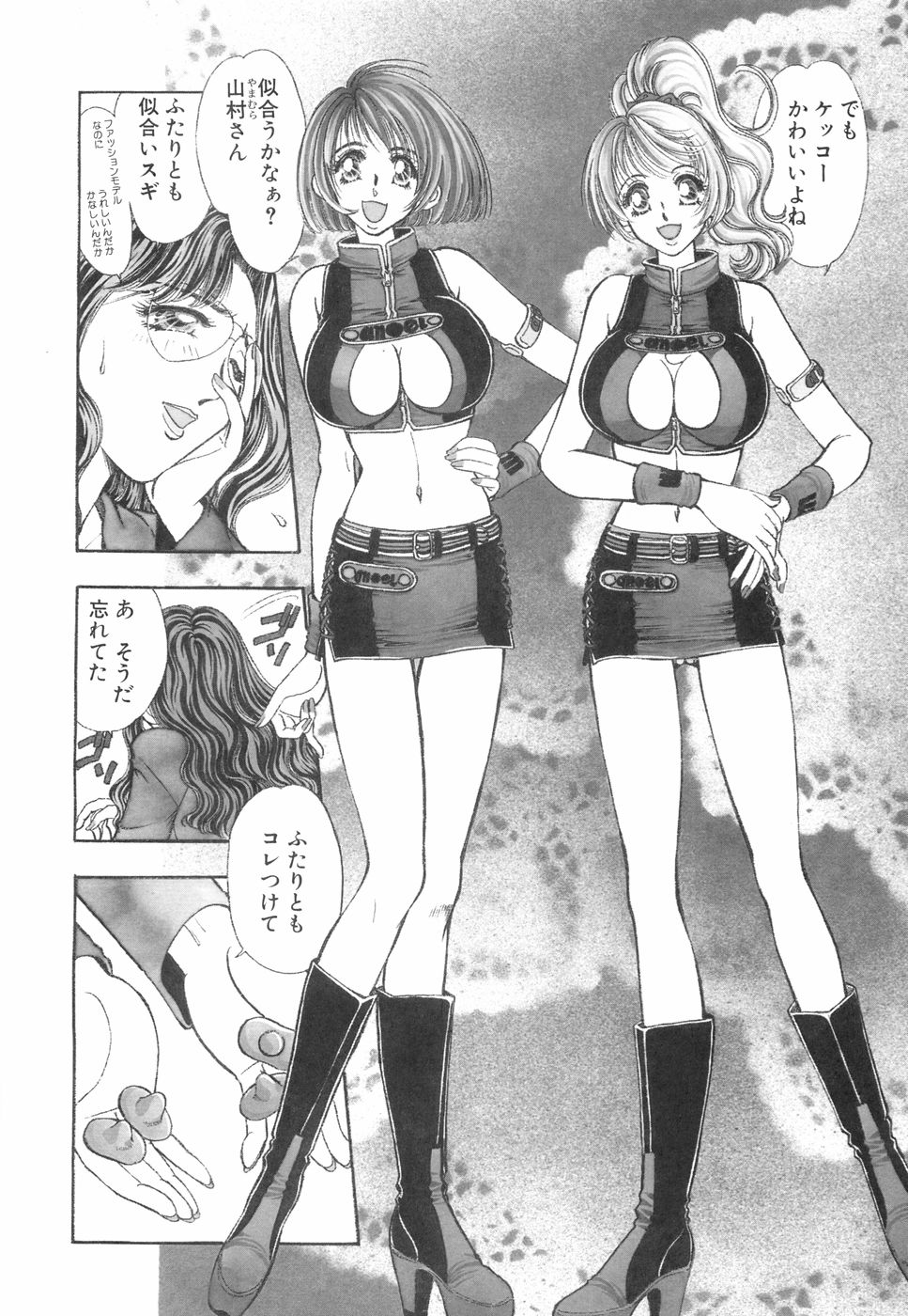 Model no MaruUra Oshigoto - Page 53