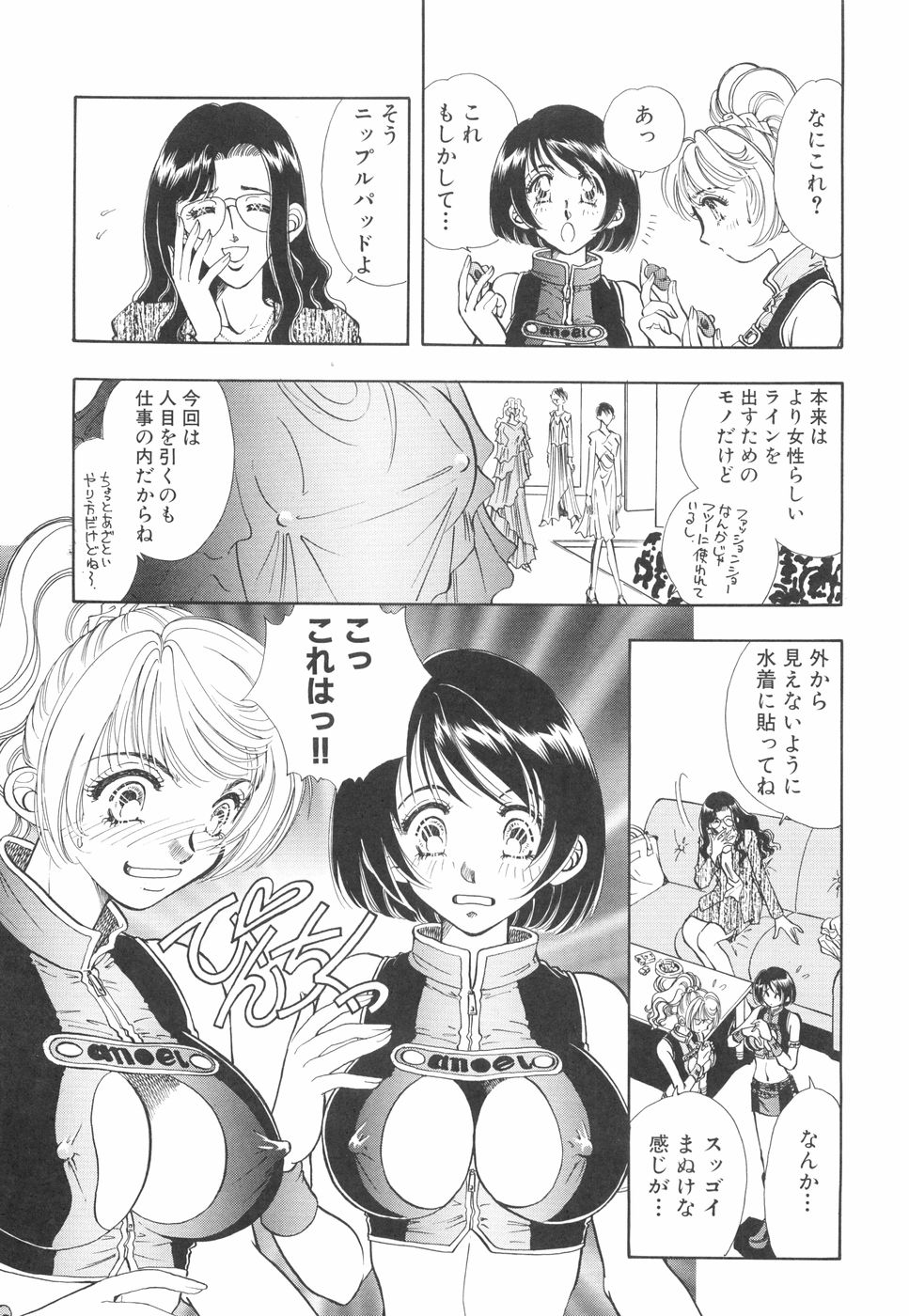 Model no MaruUra Oshigoto - Page 54