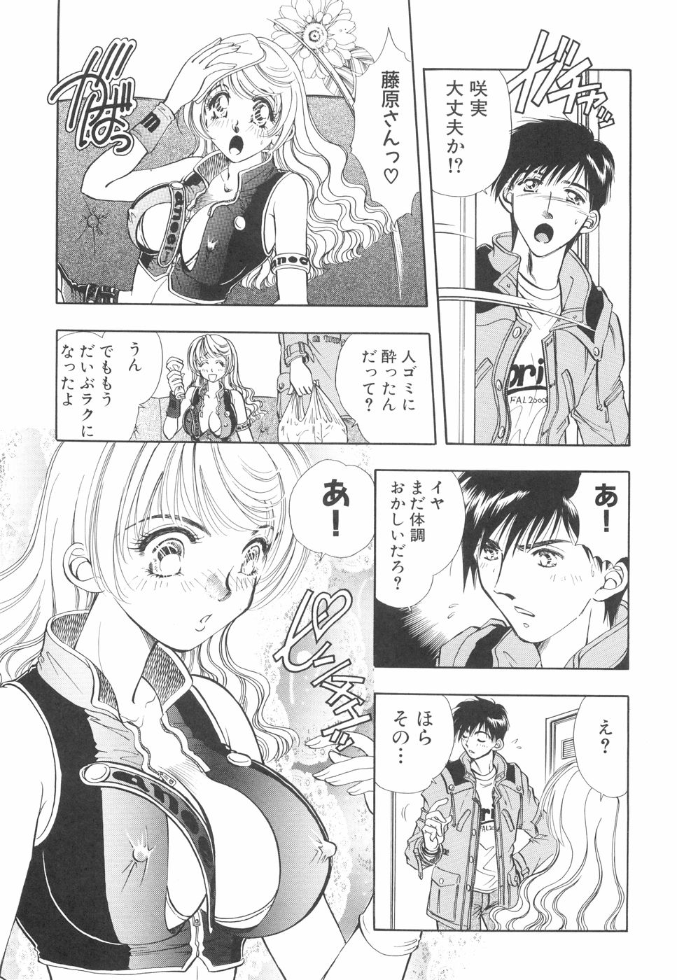 Model no MaruUra Oshigoto - Page 62